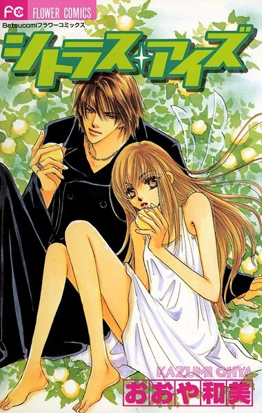 Citrus Eyes cover