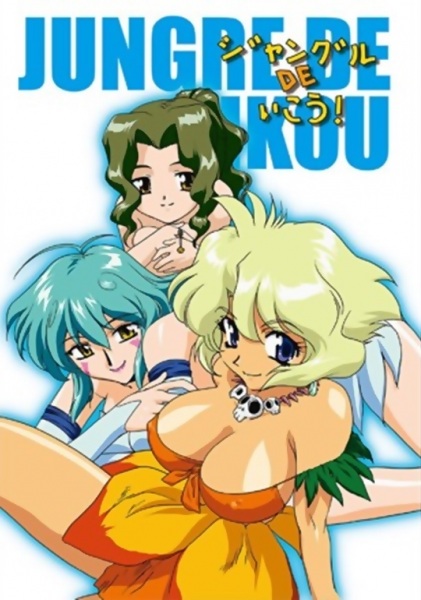Jungle de Ikou! poster