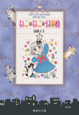 Neko Neko Fantasia poster