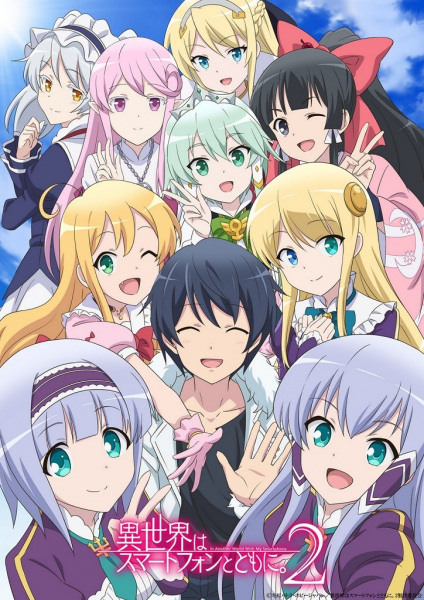 Isekai wa Smartphone to Tomo ni. 2 poster