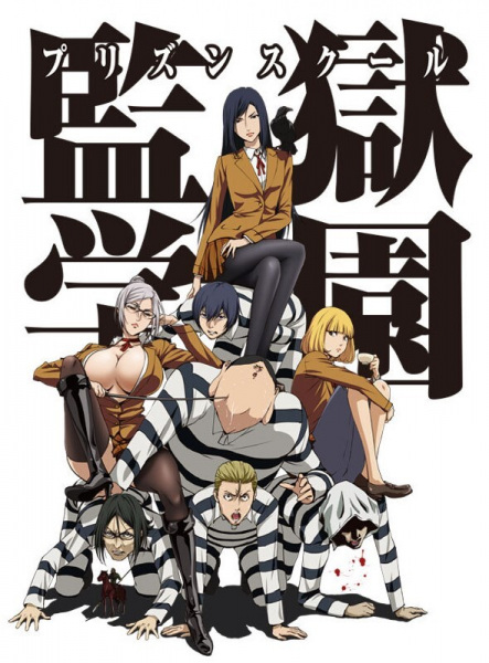 Prison School poster