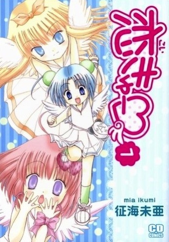 Koi Cupid♥ cover