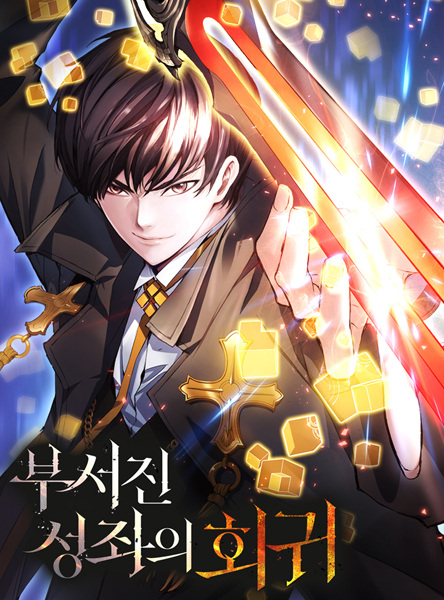 The Divine Twilight's Return cover