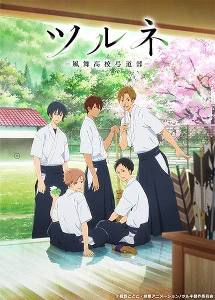 Tsurune: Kazemai Koukou Kyuudou-bu poster