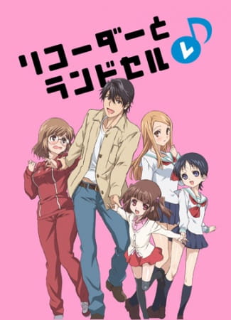 Recorder to Randoseru Re♪ poster