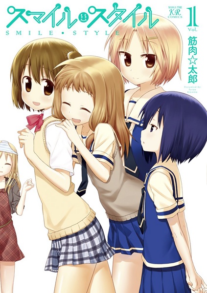 Smile Style cover