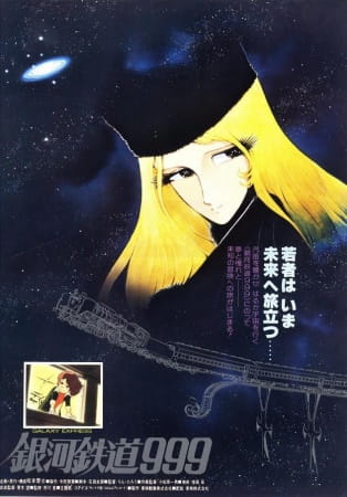 Galaxy Express 999 poster