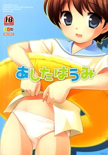 Ashita wa Umi cover