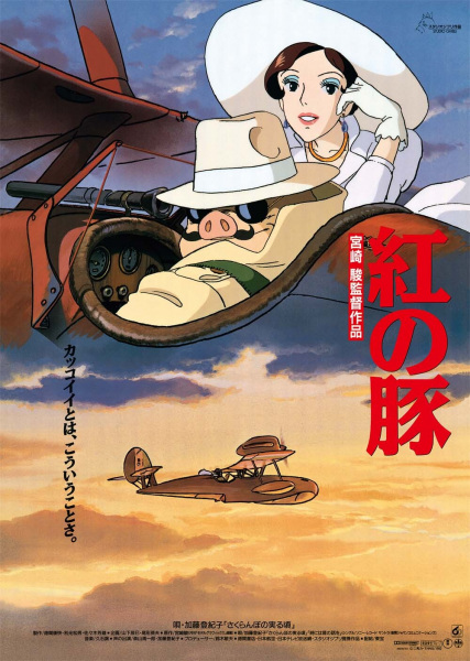 Kurenai no Buta poster