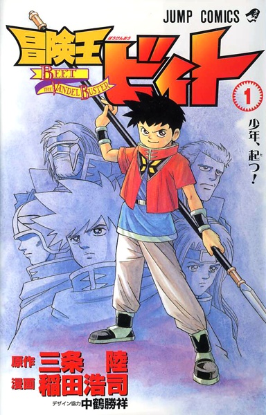 Boukenou Beet cover