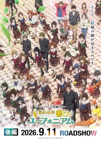 Sound! Euphonium: The Final Movie Part 2 poster