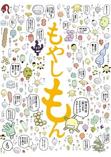 Moyashimon poster
