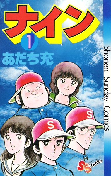 Nine cover
