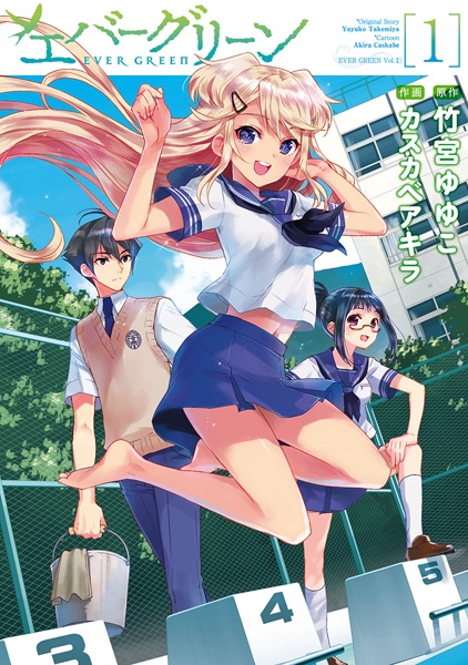 Ever Green cover