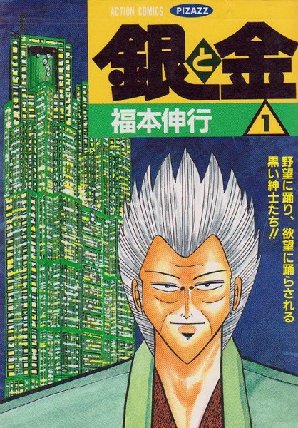 Gin to Kin cover