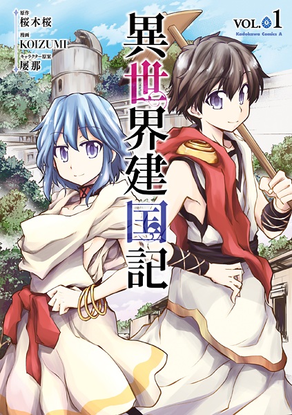 Isekai Kenkokuki cover
