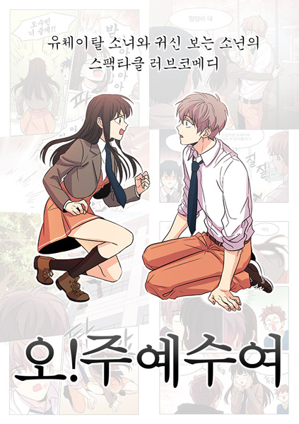 Oh! Holy cover