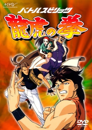 Art of Fighting poster