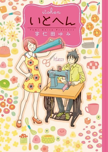 Itohen cover
