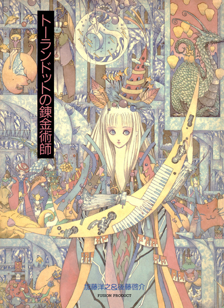 Turandot no Renkinjutsushi cover