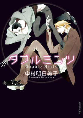 Double Mints cover