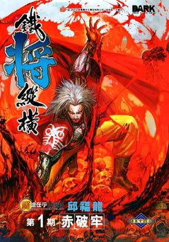The Lawless cover