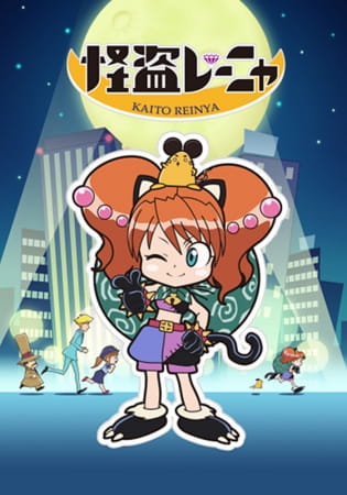 Phantom Thief Reinya poster