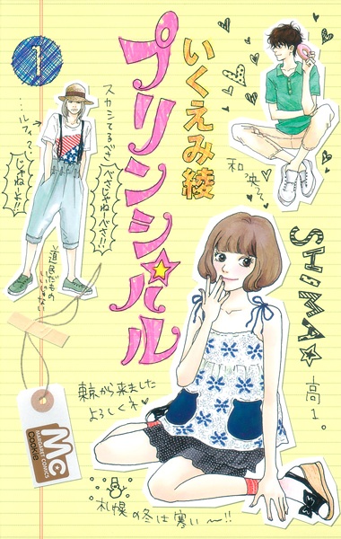 Principal cover
