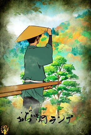 Ojiisan no Lamp poster