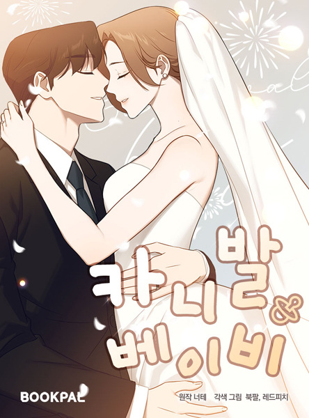 What Happens in Rio... cover