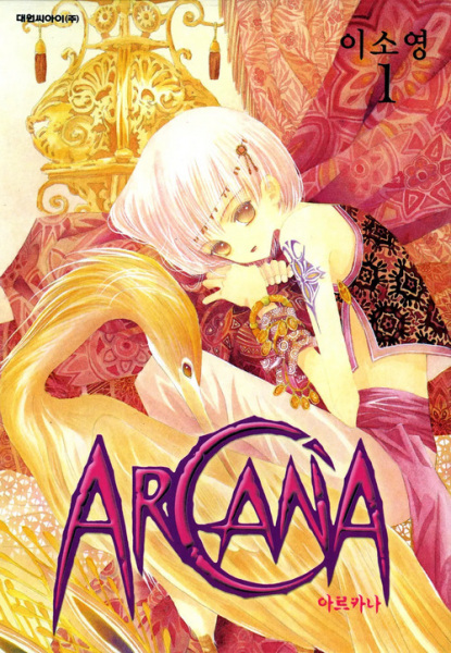 Arcana cover