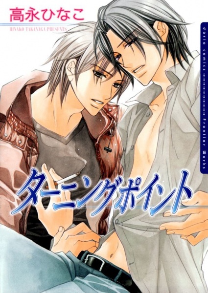 Turning Point cover