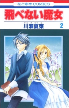 Tobenai Majo cover