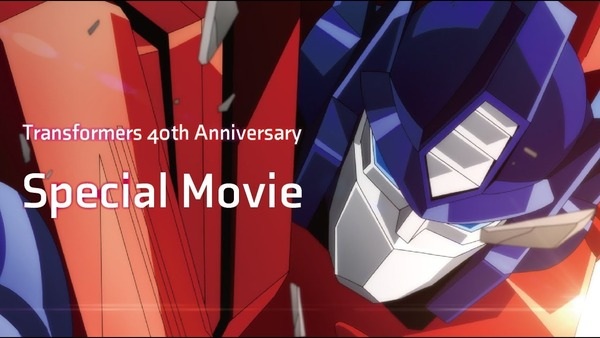 Transformers 40th Anniversary Special Movie poster
