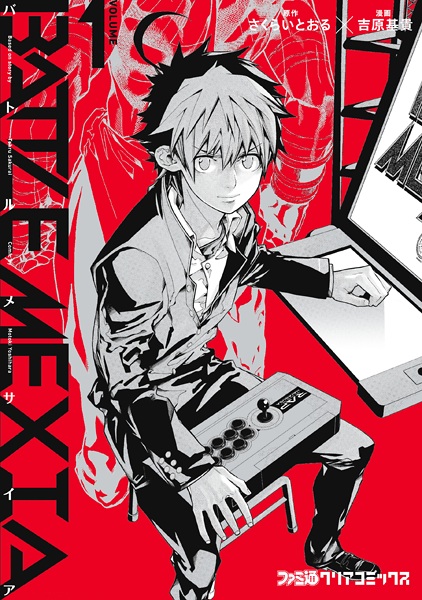 Battle Mexia cover