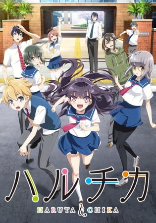 HaruChika: Haruta to Chika wa Seishun suru poster