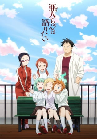 Demi-chan wa Kataritai poster