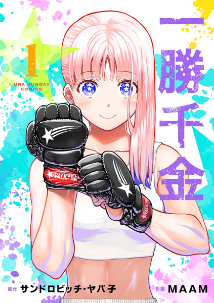 Isshou Senkin cover