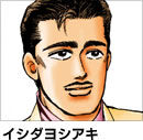 Ishida, Yoshiaki