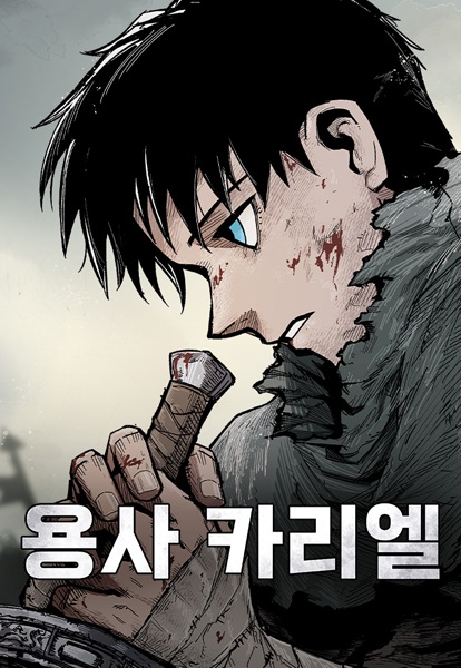 Kariel the Warrior cover