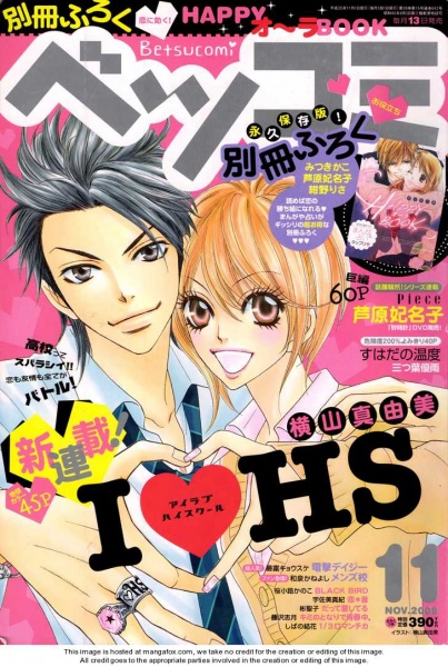 I ♥ HS cover