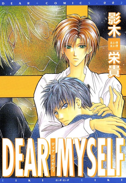 Dear Myself cover