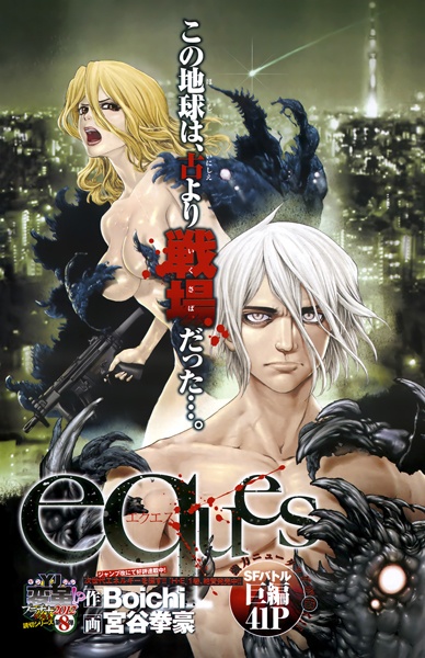 Eques cover