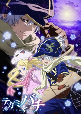 Tegamibachi poster