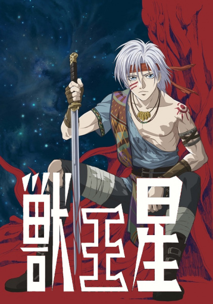 Juu Ou Sei poster