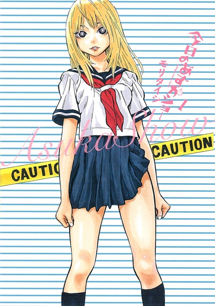 Kyou no Asuka Show cover