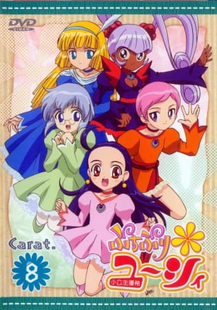 Puchi Pri*Yucie poster