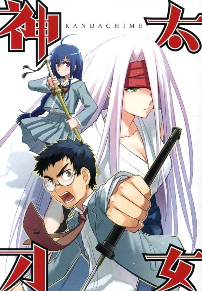 Kandachime cover