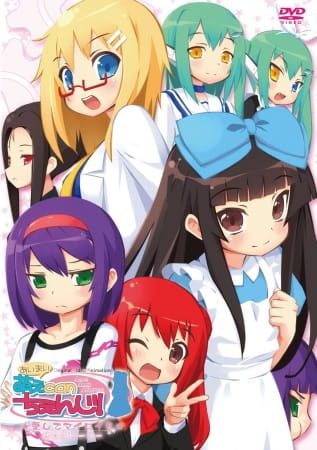 Ai Mai! Moe Can Change! poster