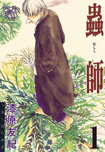Mushishi cover